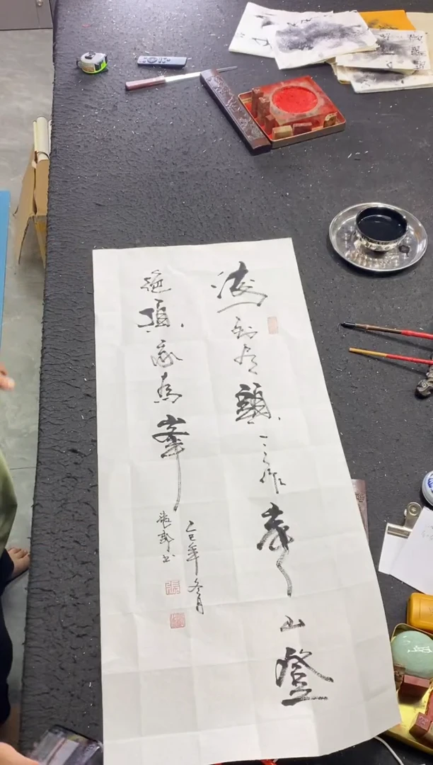 书法（海到尽头天作岸）竖