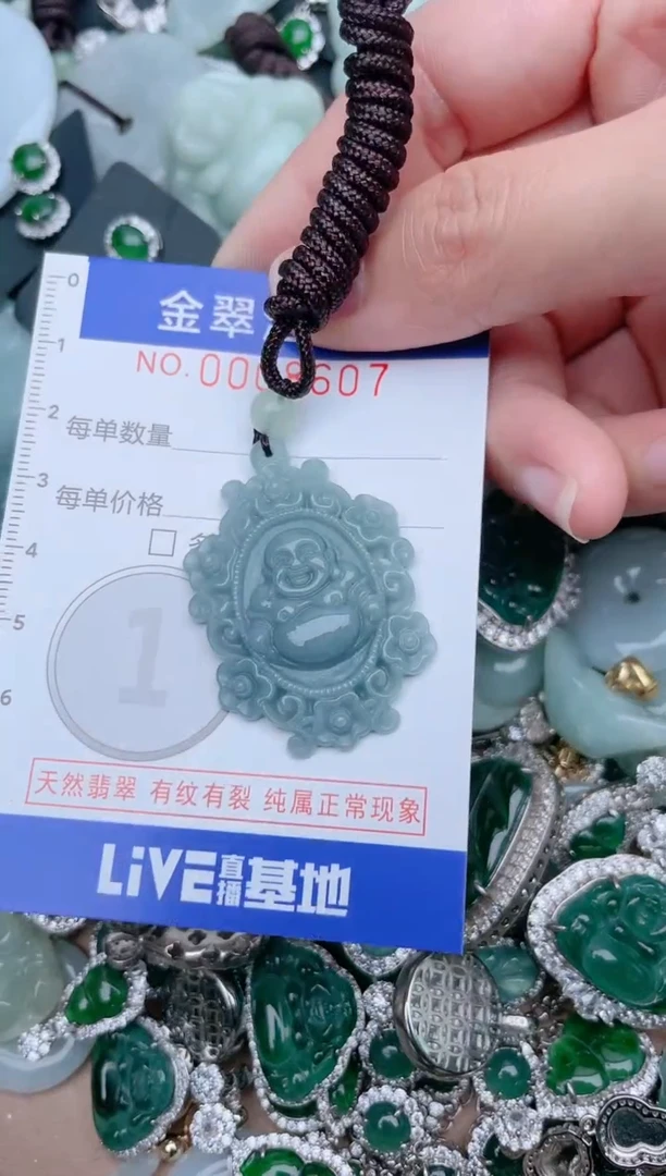 【闪购商品】翡翠颈饰未镶嵌8607......1