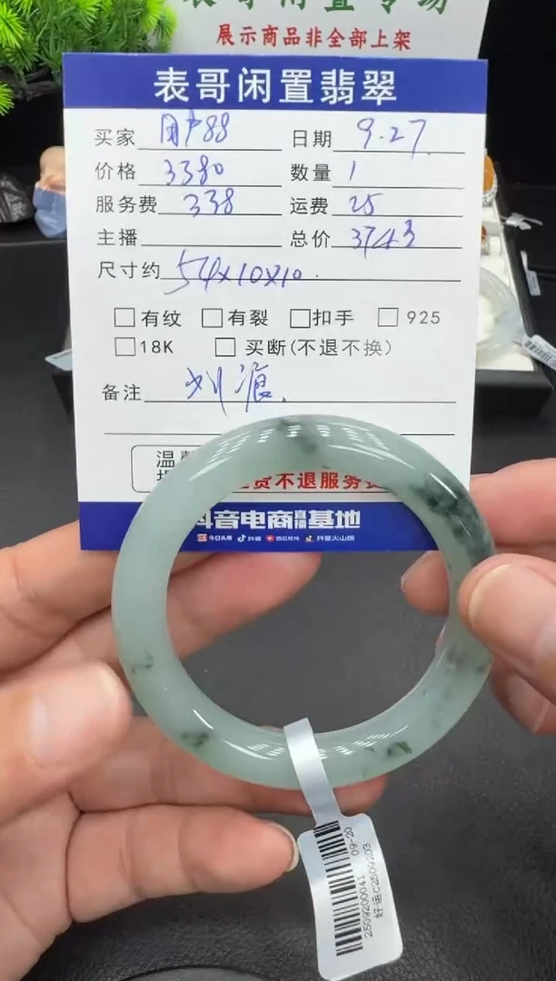 未镶嵌手镯翡翠用****6翡翠手镯