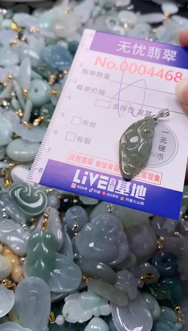 吊坠(不含链)未镶嵌翡翠4468