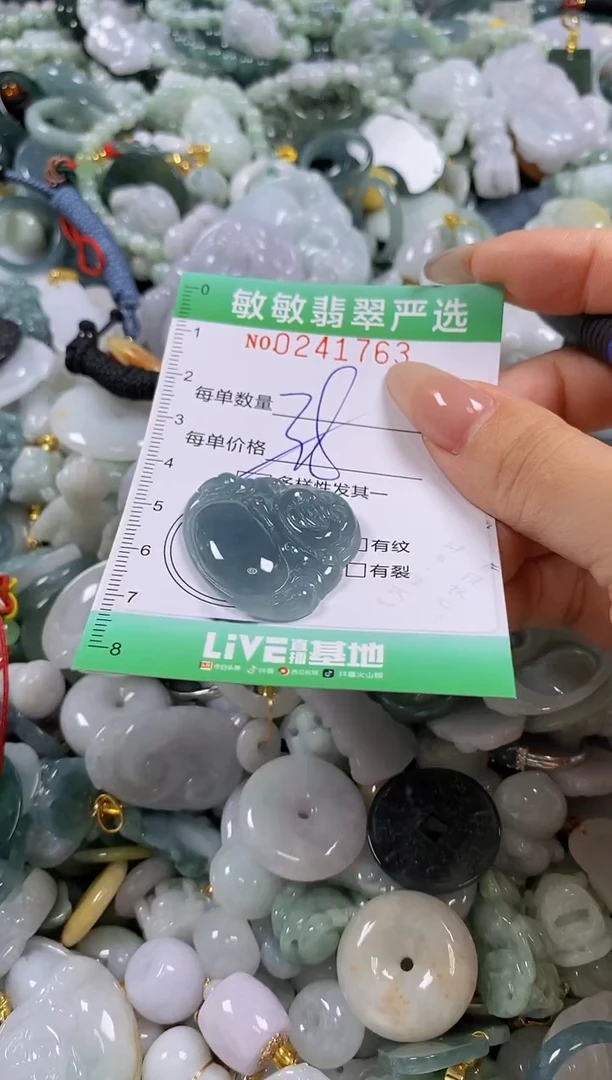 翡翠未镶嵌颈饰闪购0241763多样性发其一