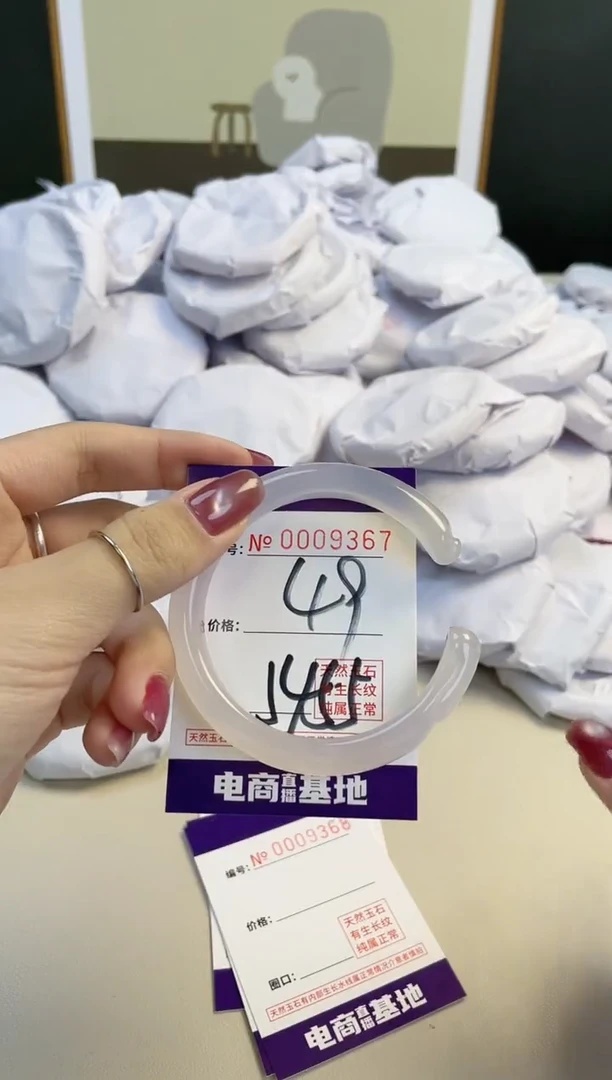 【闪购商品】玛瑙/玉髓手镯未镶嵌9367