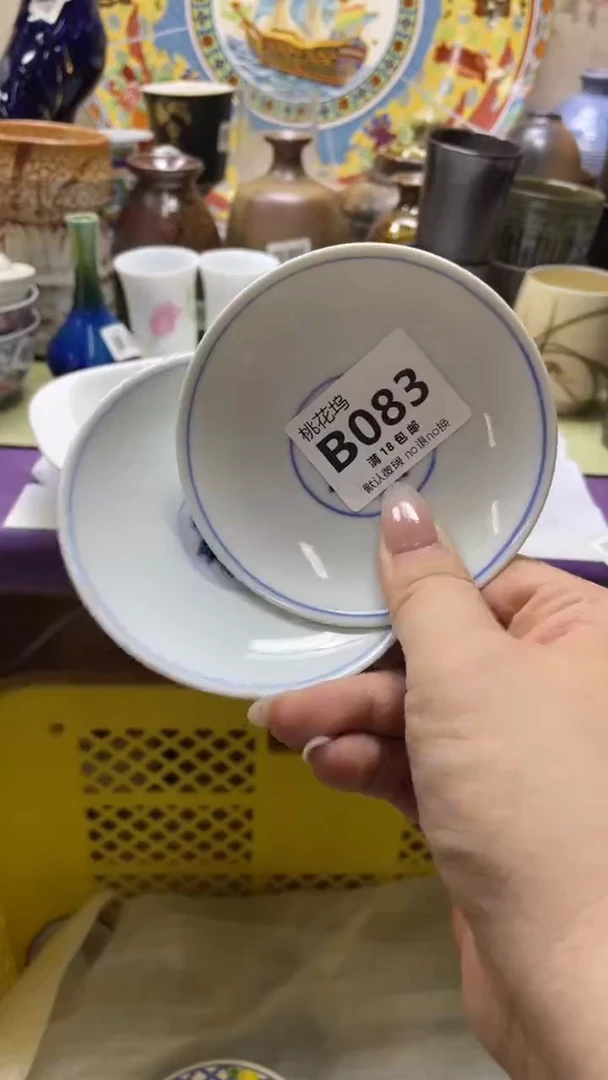 瓷片?**?默认微瑕，谨慎参拍B083