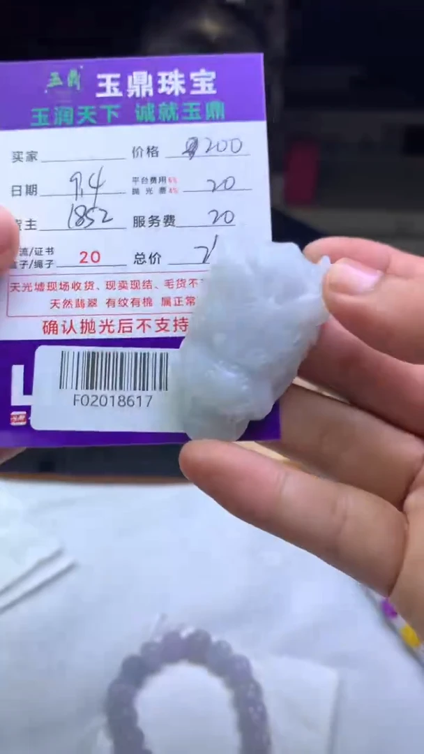 未镶嵌定制翡翠坚***生F02018617