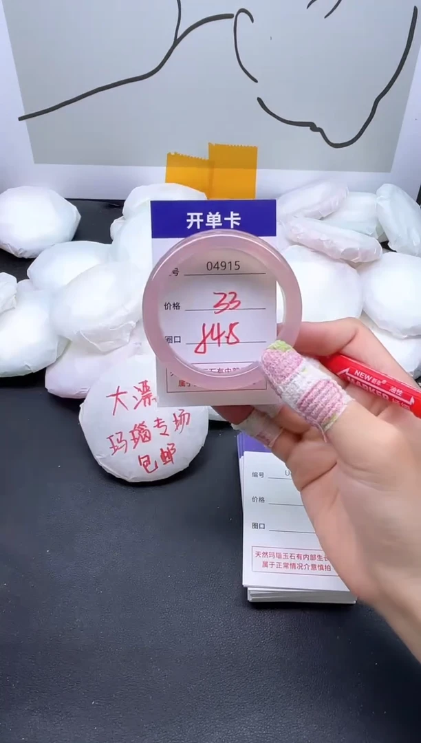 手镯玛瑙/玉髓未镶嵌4915