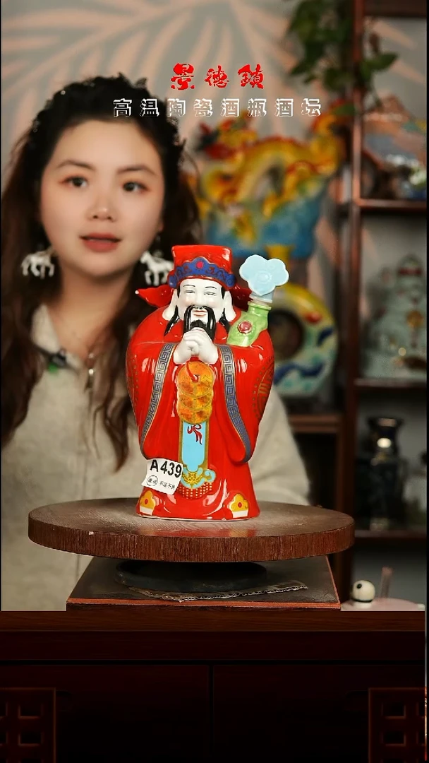 景德镇垚晶陶瓷微瑕2斤A439