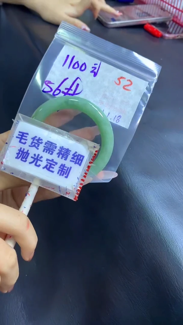 【闪购商品】定制翡翠未镶嵌毛货需精细抛光52+手镯56+1100元