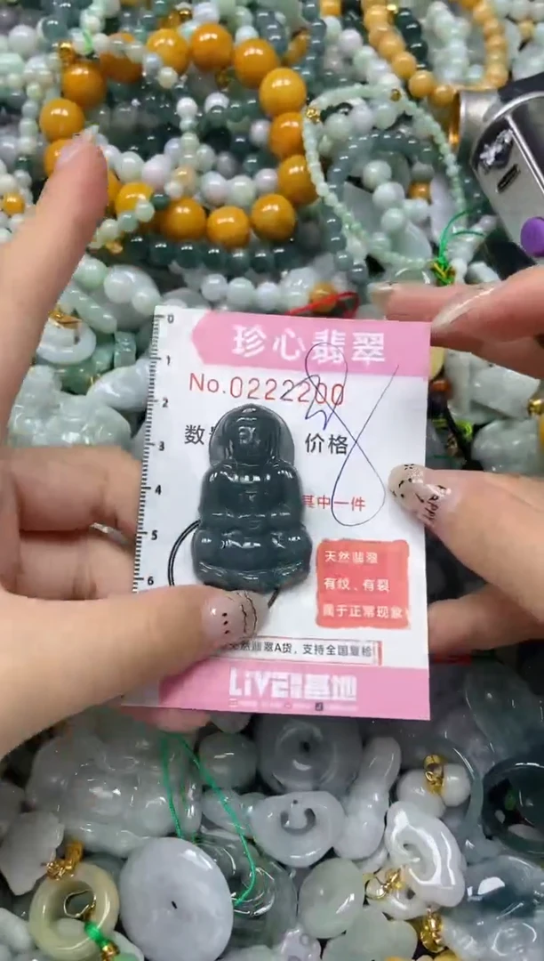 翡翠未镶嵌颈饰闪购0222200