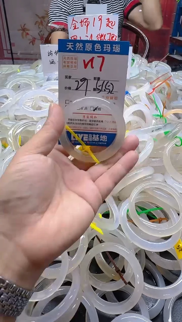 玛瑙/玉髓手镯未镶嵌17