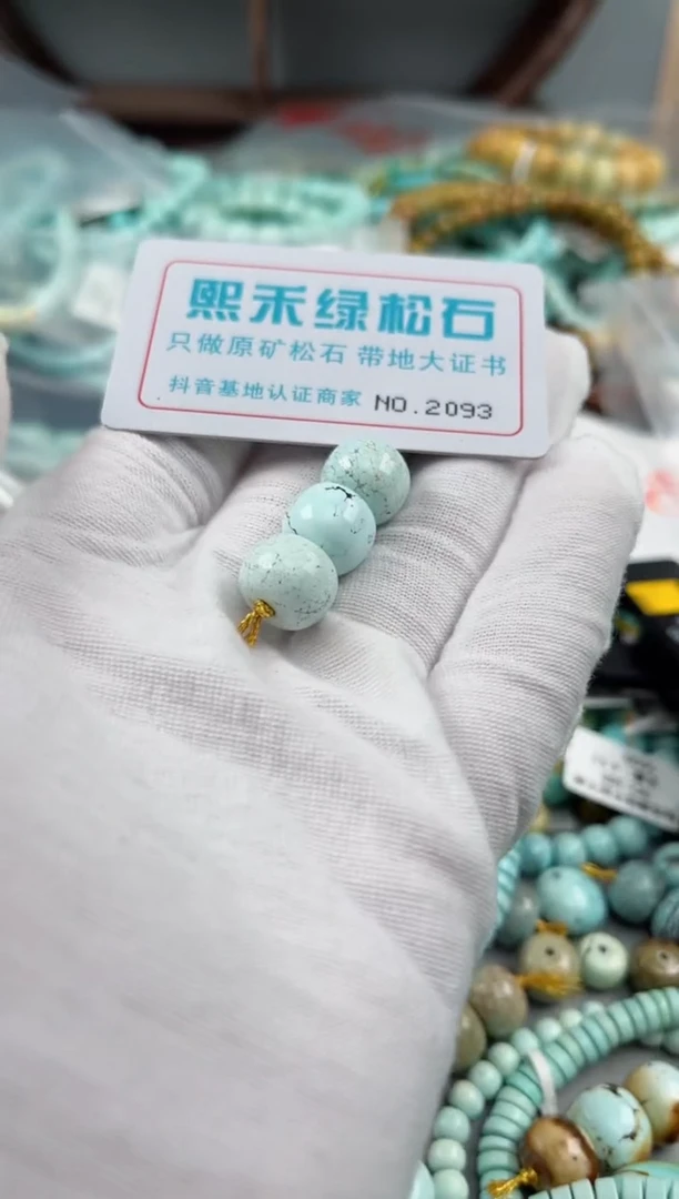 未镶嵌玉髓玛瑙/玉髓2093