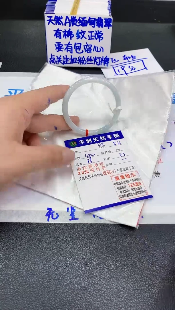 翡翠手镯未镶嵌1111111111