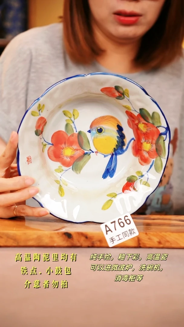 其他A766陶然集器瓷器