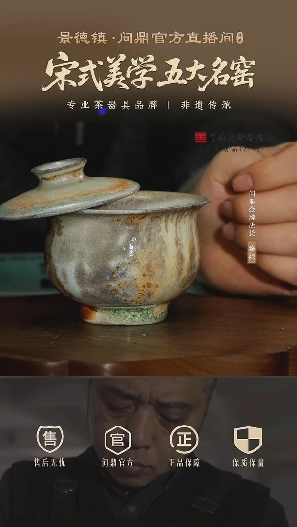 问鼎柴烧二才盖碗