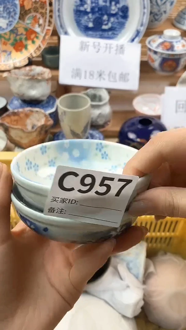 【闪购商品】瓷片新号开播，满18米包邮