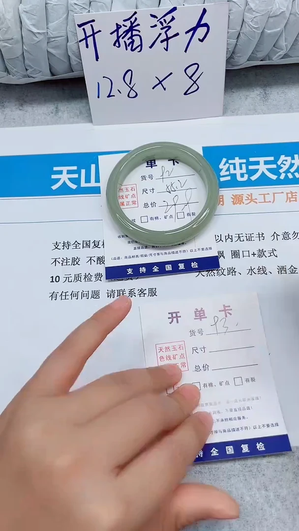 未镶嵌手镯石英质玉92-55.3