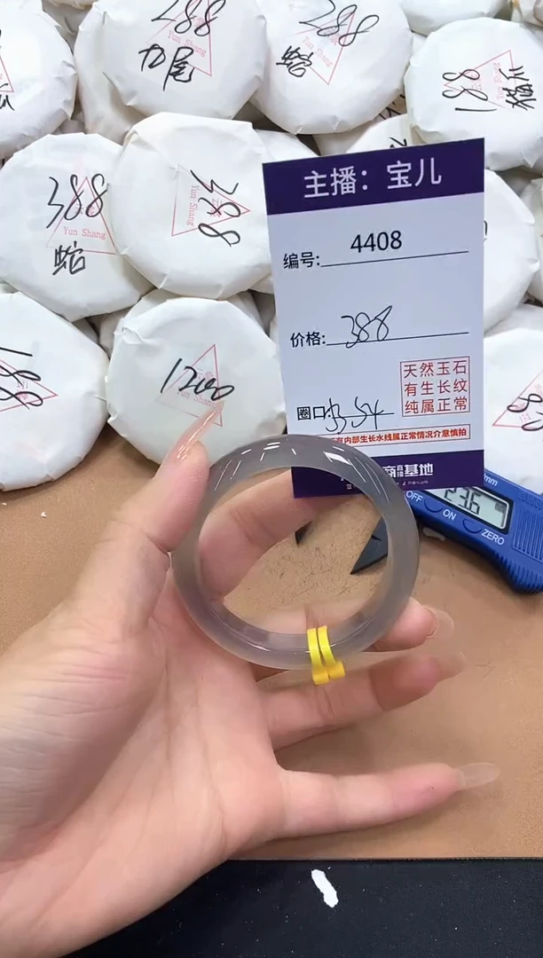 【闪购商品】玛瑙/玉髓手镯未镶嵌4408