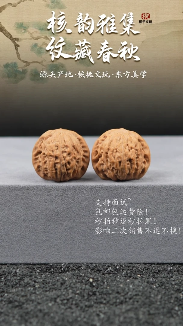 把件文玩核桃铁锤 边肚高37 35 33 全品无修