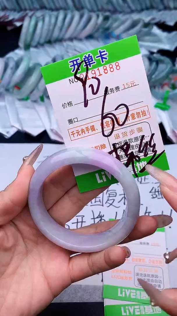 未镶嵌手镯翡翠88天然缅甸A货