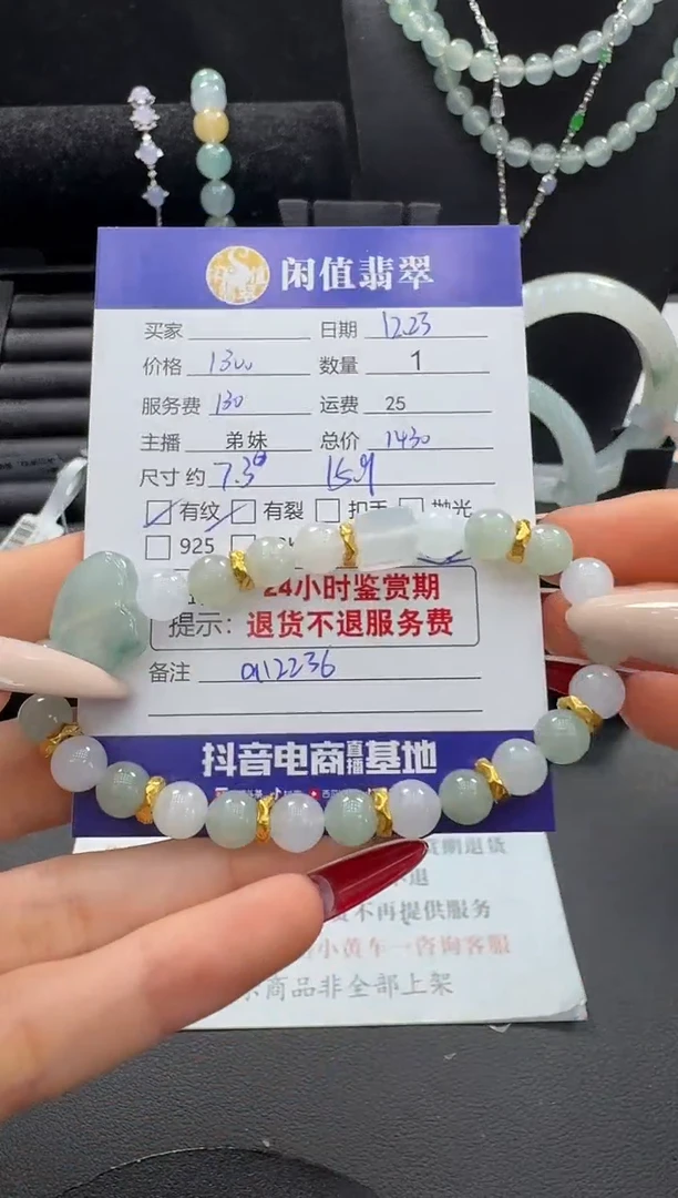 足金镶嵌手串翡翠翡翠珠串