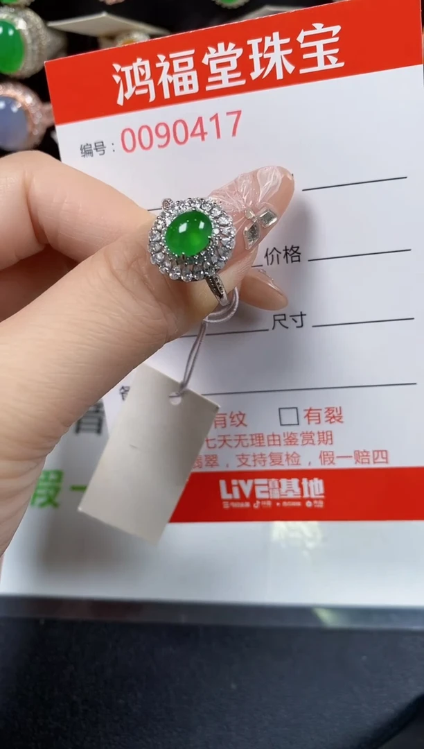 翡翠戒指银S925镶嵌0417
