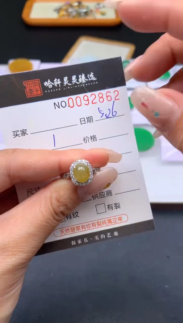 翡翠挂件未镶嵌哈轩  戒指1