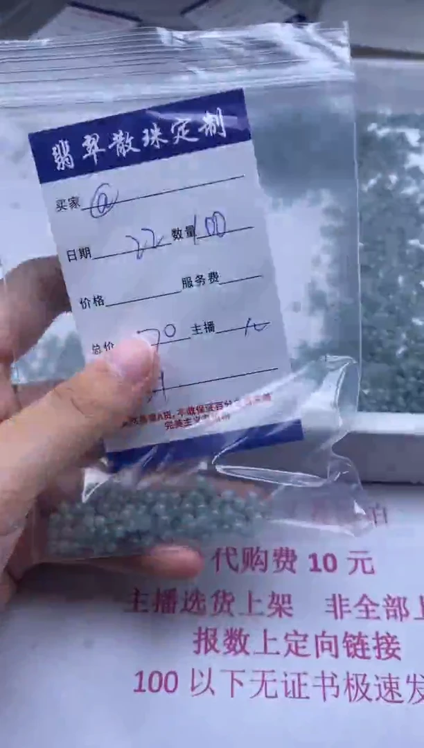颈饰未镶嵌翡翠@**/贞城散珠批发DIY编制