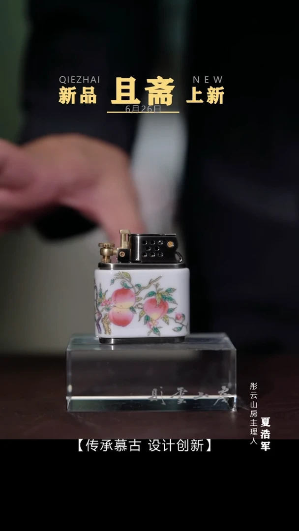 瓷片雅焰 粉彩寿桃机