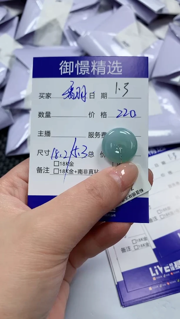 颈饰未镶嵌翡翠翻**鱼33