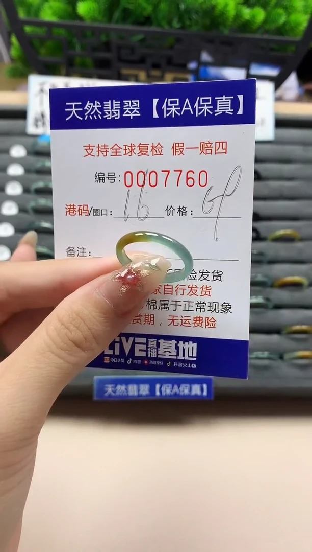 未镶嵌戒指翡翠天然  7760