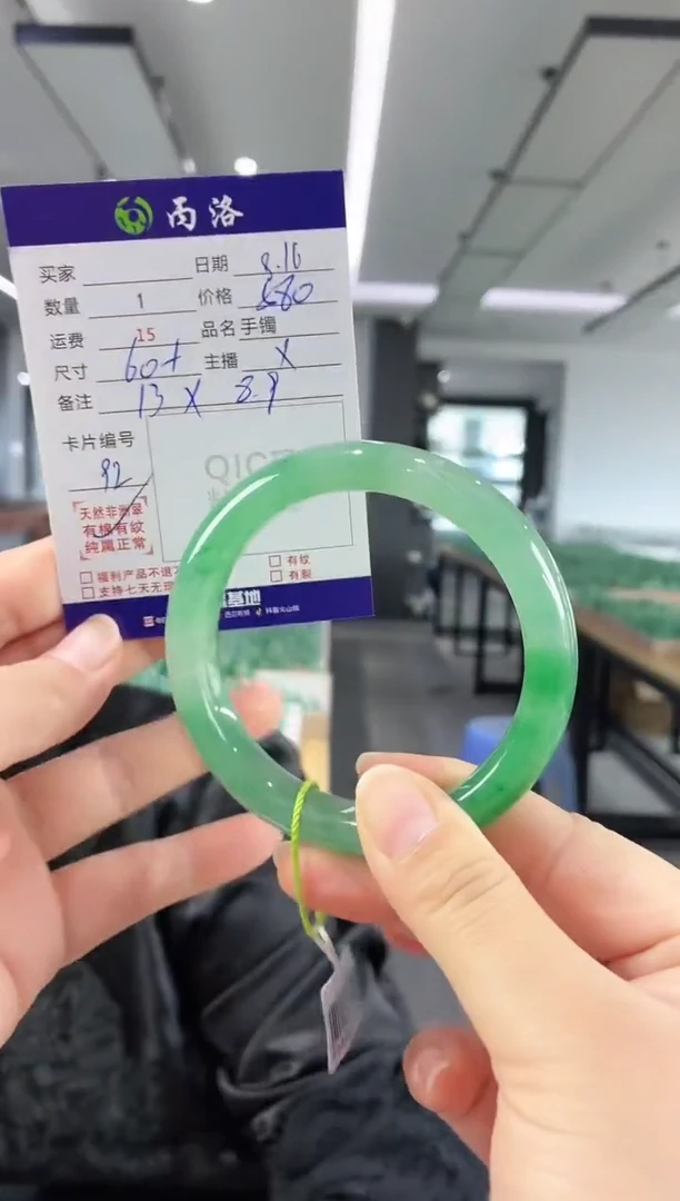 未镶嵌石英质玉手镯60+