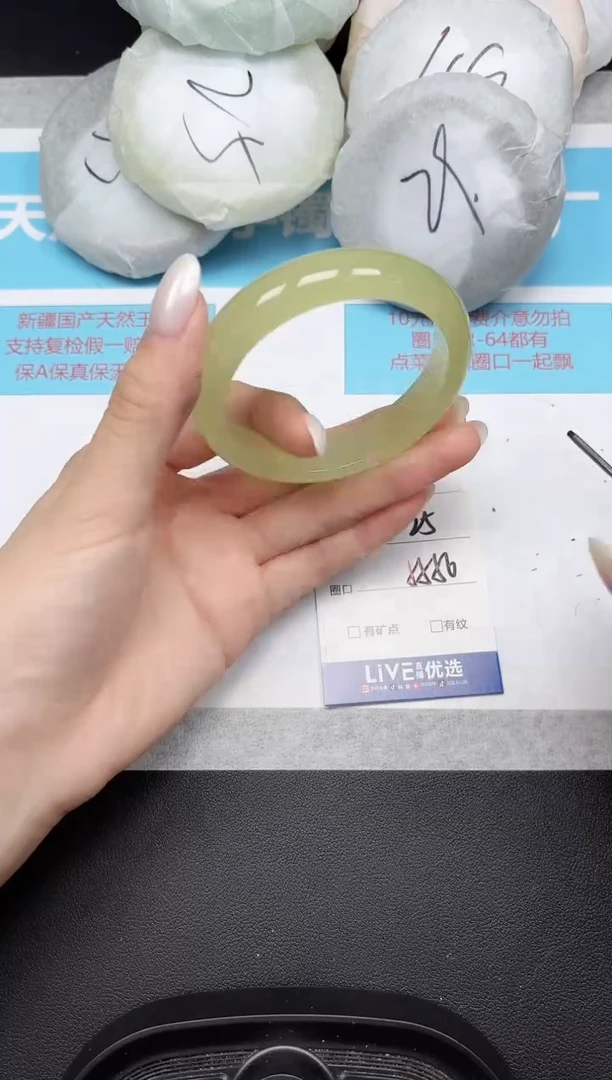 未镶嵌手镯石英质玉254/5556