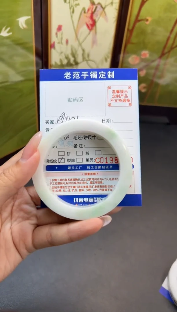 未镶嵌手镯定制翡翠用****1手镯5659