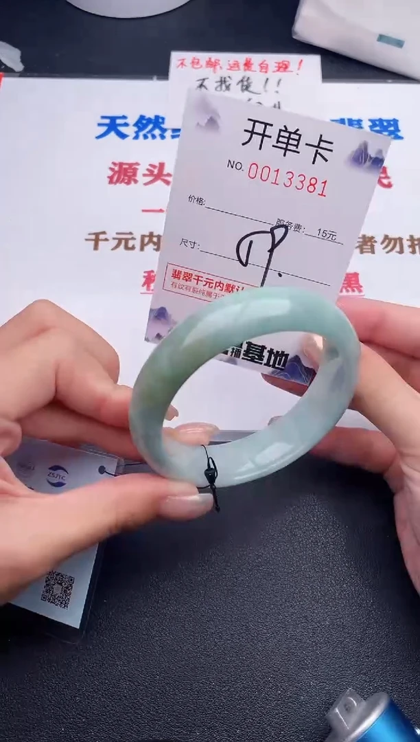 未镶嵌手镯翡翠81