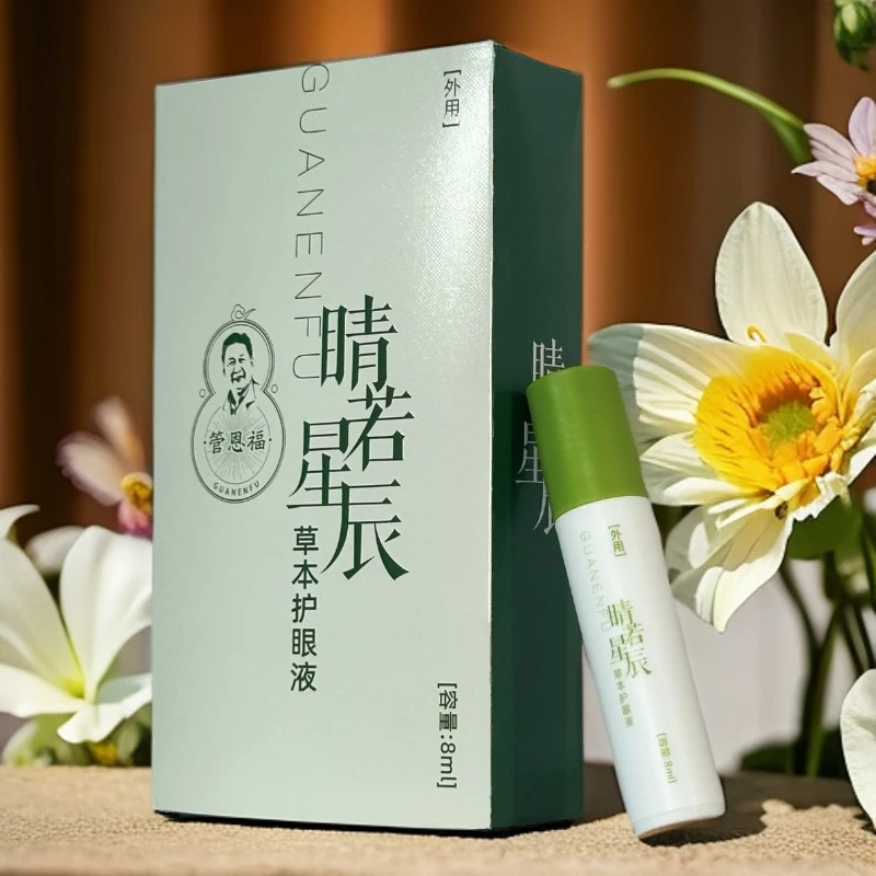 眼睛的SPA：睛若星辰草本护理液，一抹一润，眼舒适，给眼球喝饱营养