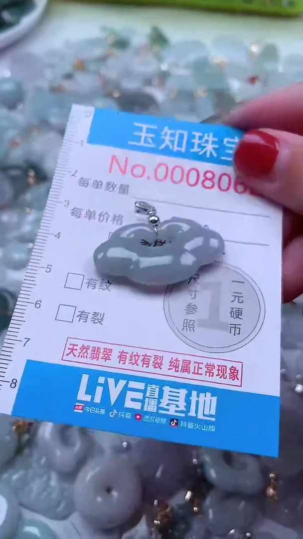 吊坠(不含链)未镶嵌翡翠8062