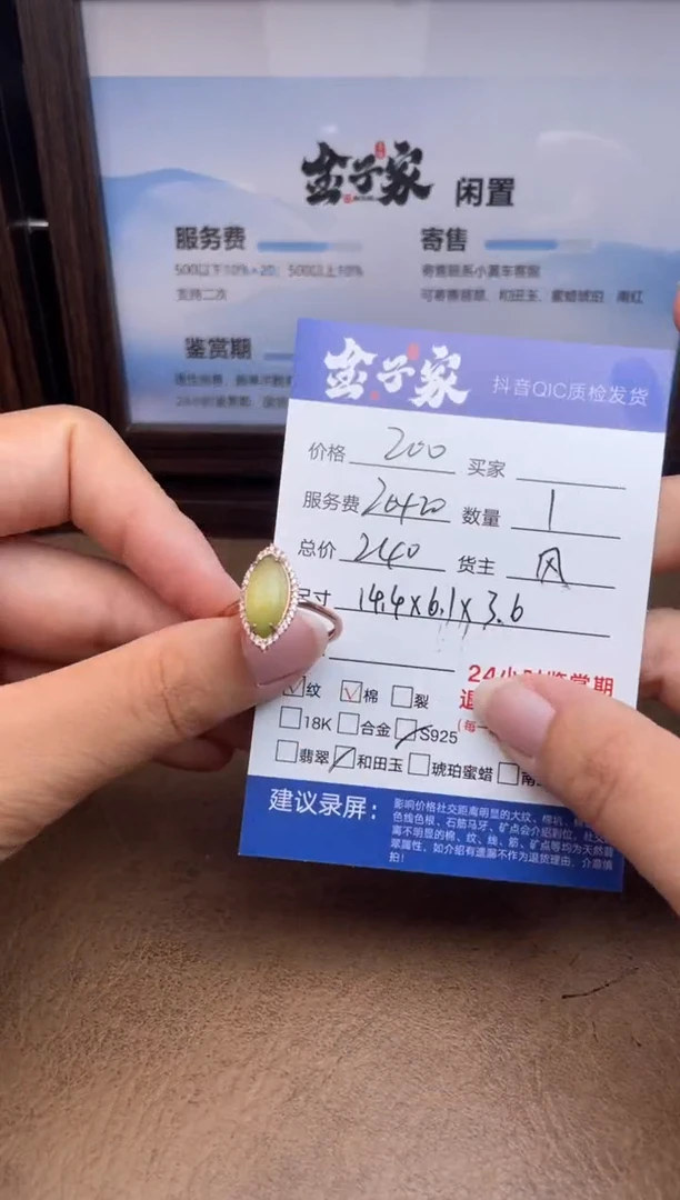 未镶嵌戒指和田玉5495727140