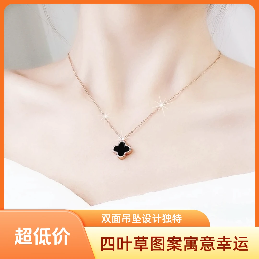 钛钢贝壳项链 红色四叶草项链女轻奢不掉色毛衣链双面吊坠饰品