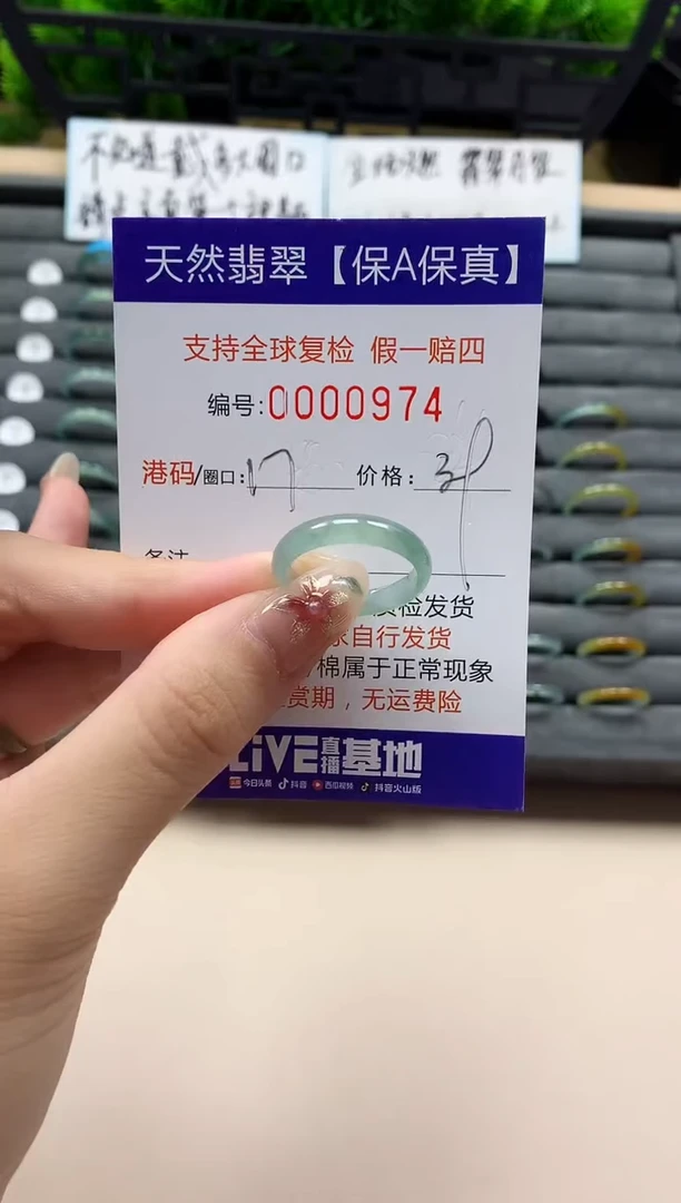 未镶嵌戒指翡翠天然 974
