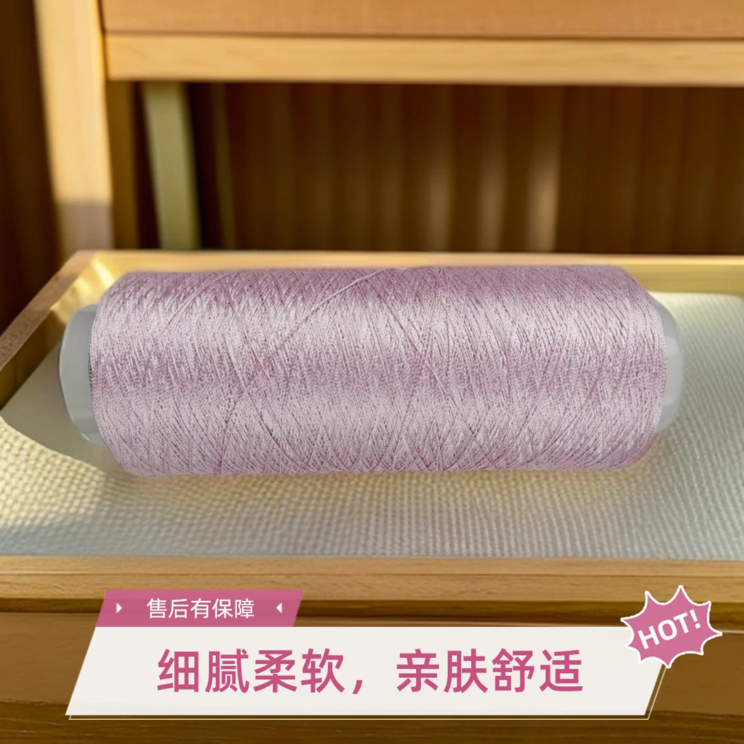 6A级100%桑蚕丝8号蕾丝线 浅粉紫色