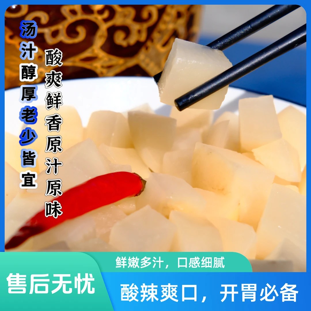 民祥嫂（4斤）酸萝卜老鸭汤