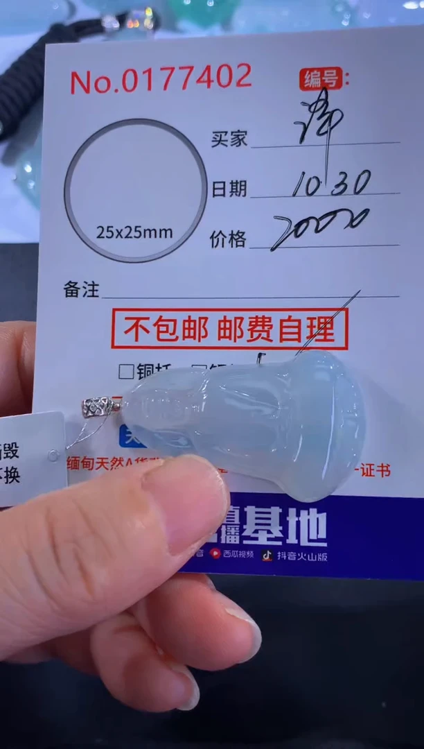 颈饰18K金镶嵌翡翠译*！