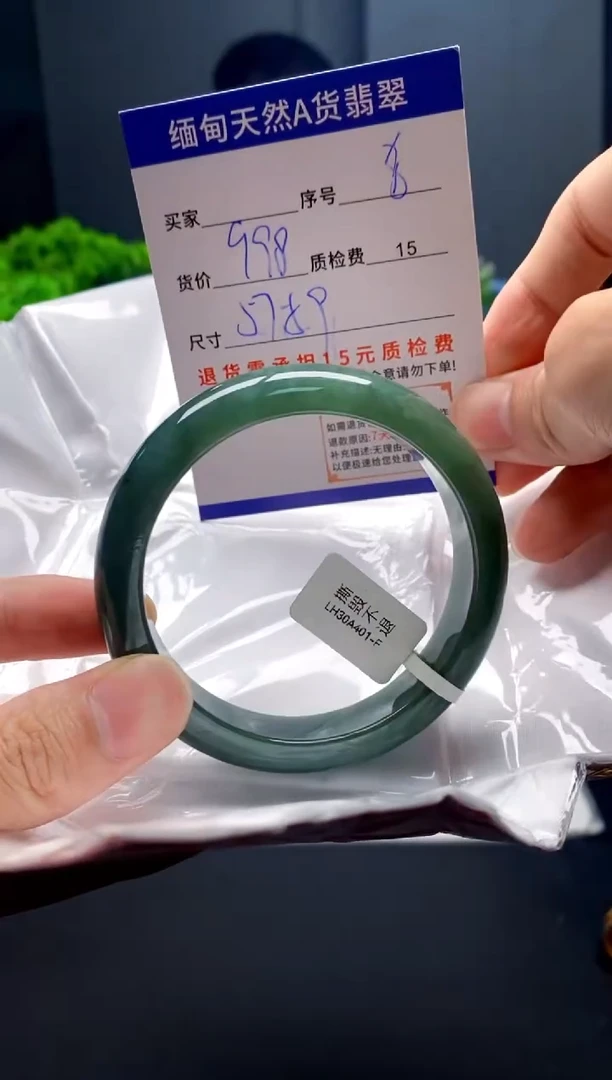 未镶嵌手镯翡翠8缅甸天然A货翡翠需包容瑕疵，介意慎拍