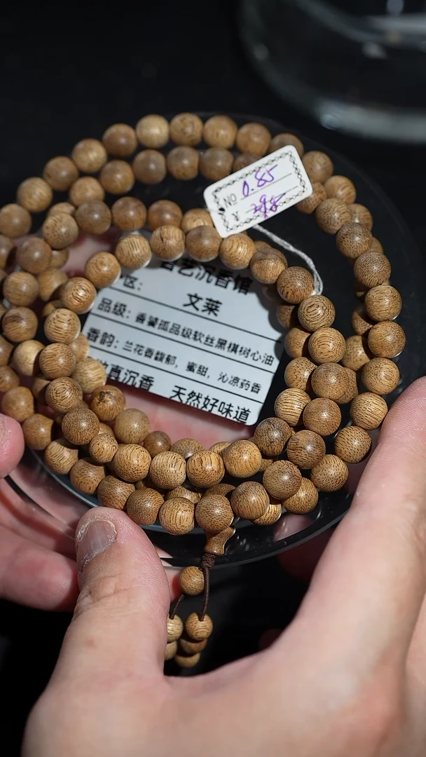 沉香手串天然野生  0.85  29克