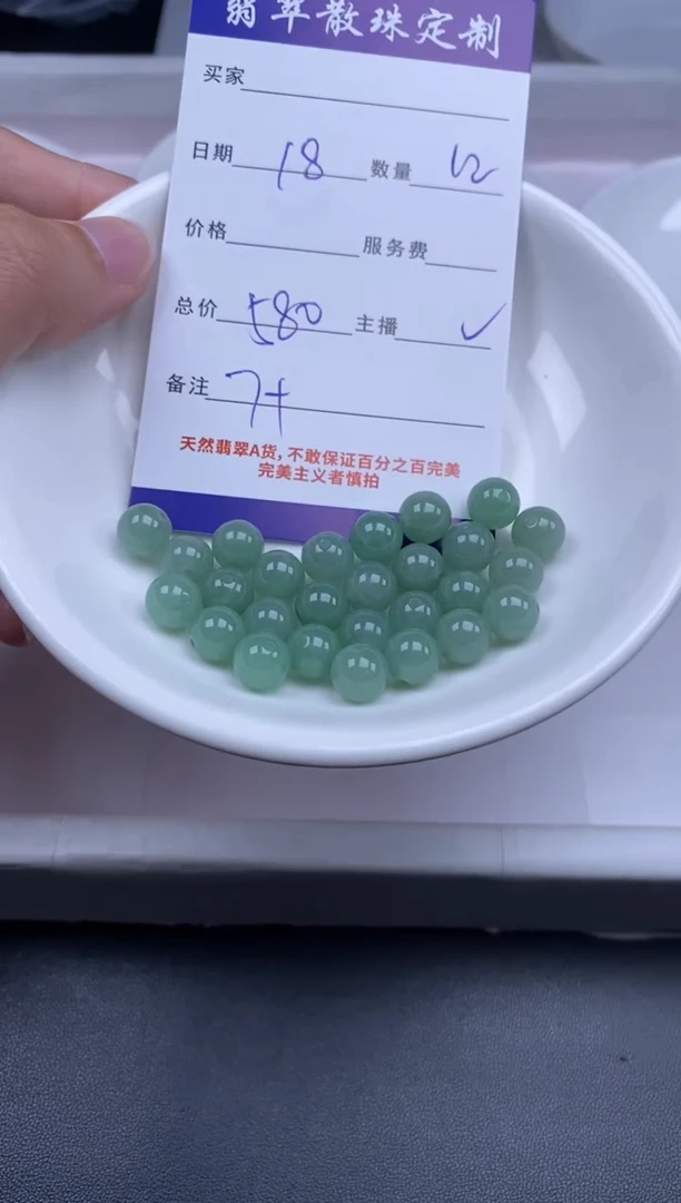 颈饰未镶嵌翡翠贞城散珠批发DIY编制