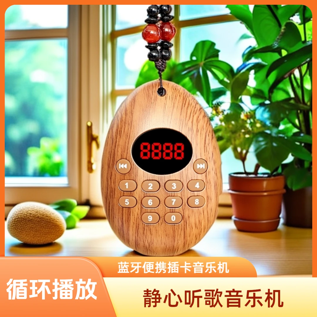 【专属】新款蓝牙660 家用插卡音箱老人音乐机充电循环迷你随身便携