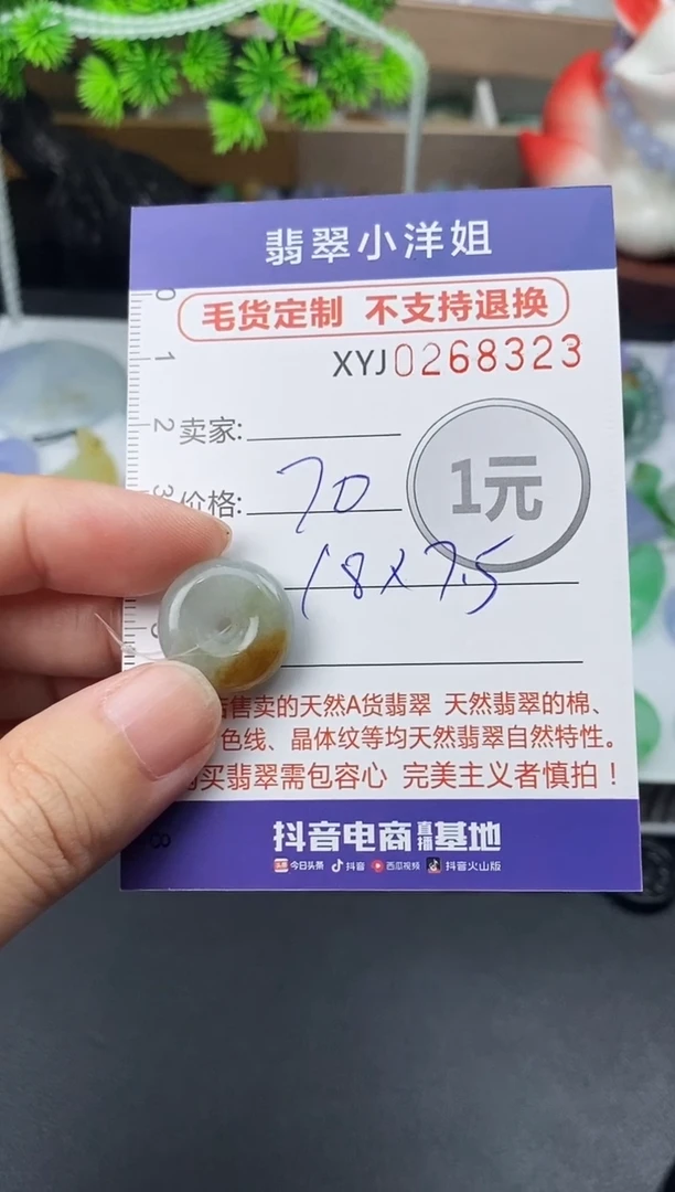 未镶嵌定制翡翠毛货商品 不退换/ 8323