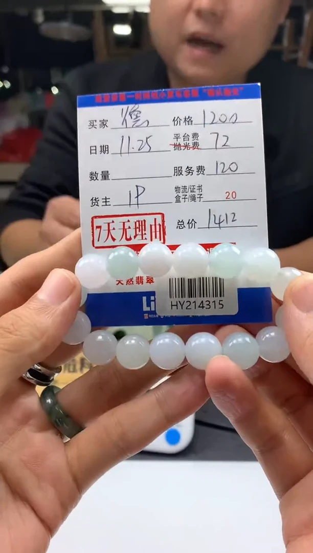 未镶嵌定制翡翠德*HY214315
