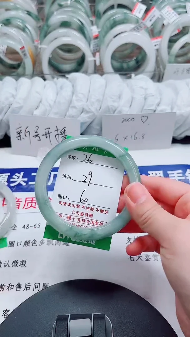 未镶嵌手镯石英质玉26-59/60