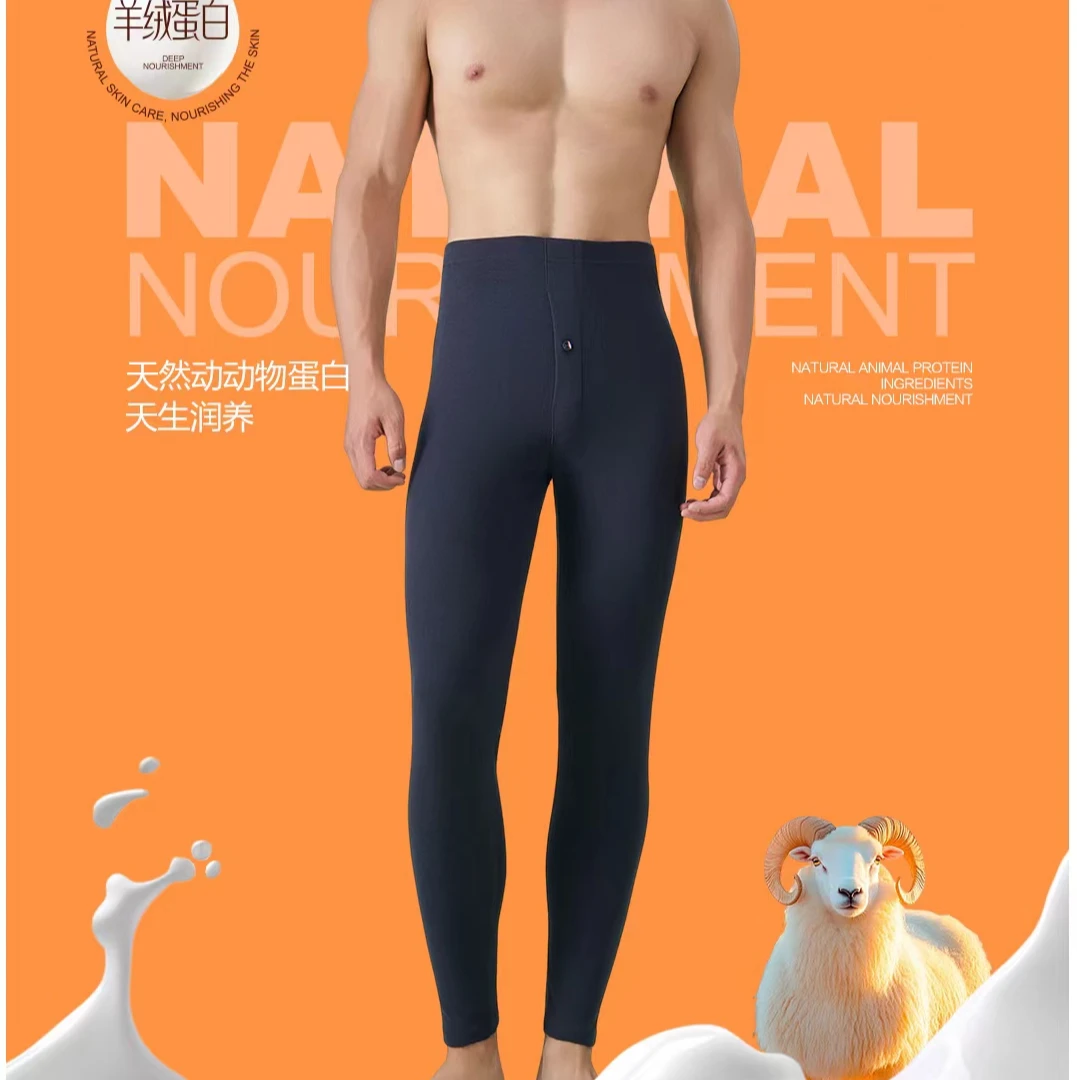 100A 级抗菌男女款秋冬山羊绒蛋白保暖裤2501/2502