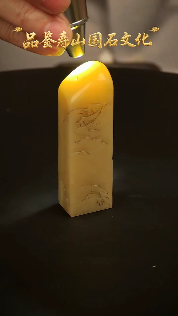 寿山石其他雕刻印章